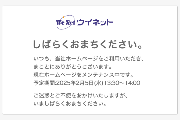しばらくお待ちください