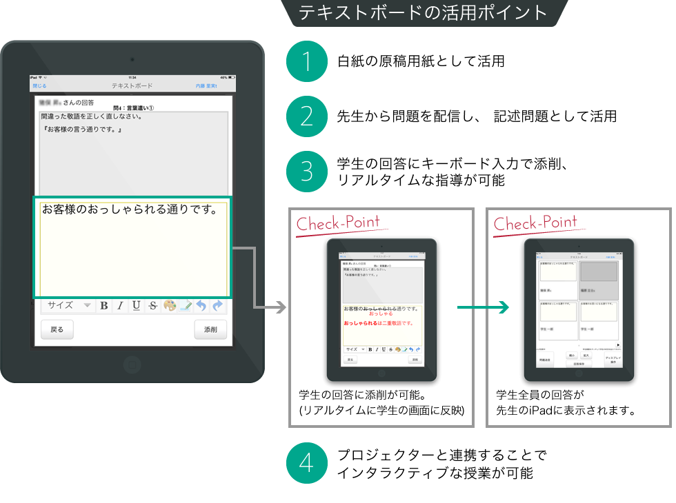 アンサーチェックの活用ポイント